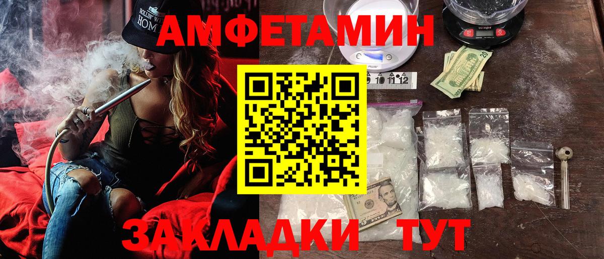 Amphetamine  Вход с VPN  Воскресенск  Амфетамин Розовый 