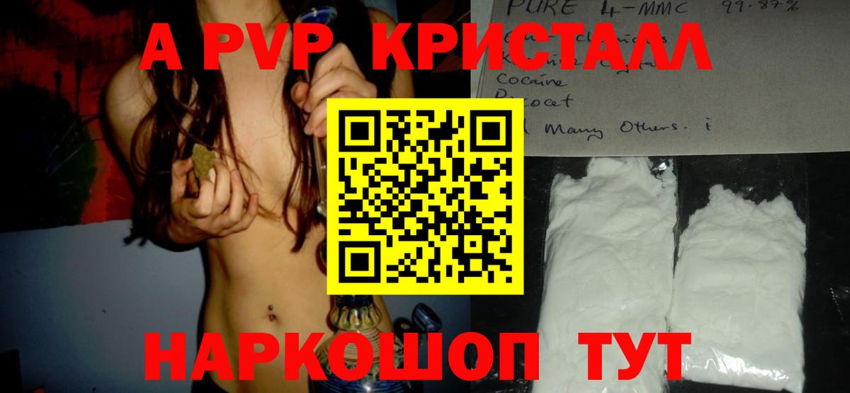 Воскресенск  Alpha-PVP VHQ  Alfa_PVP  A-PVP VHQ  наркошоп  Вход с VPN 