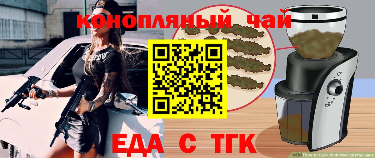 Печенье с ТГК конопля  Вход с VPN  Воскресенск 
