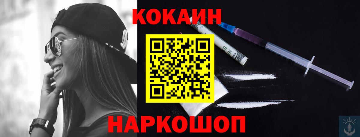 COCAIN 99%  КОКАИН Columbia  Воскресенск  Вход с VPN 
