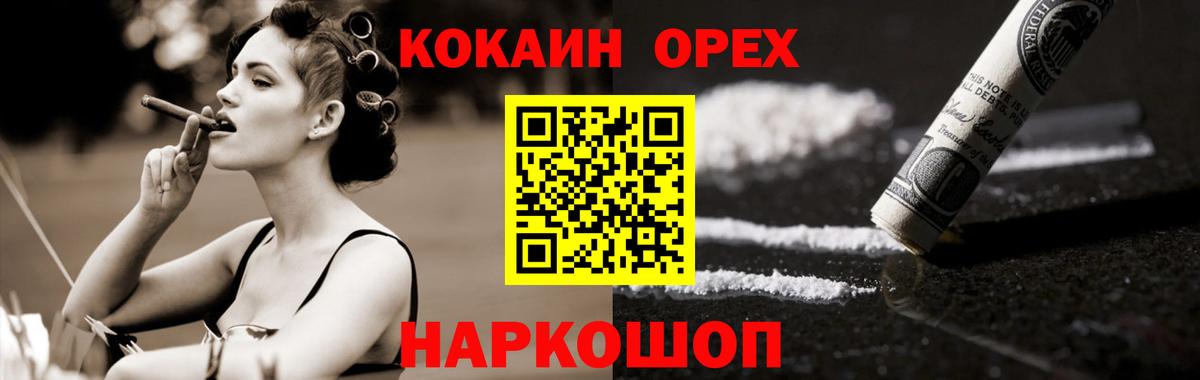 КОКАИН Перу Воскресенск