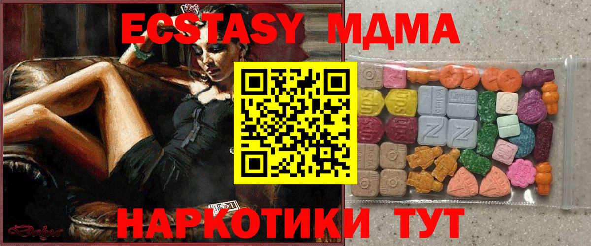 Воскресенск  Экстази  ЭКСТАЗИ 250 мг  Вход с VPN  Ecstasy MDMA 
