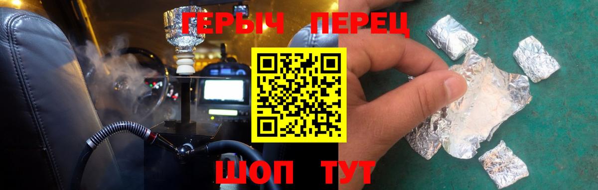 Героин белый  Вход с VPN  Воскресенск 