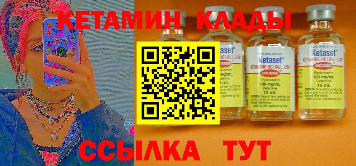 Кетамин VHQ  Вход с VPN  Кетамин ketamine  Воскресенск 