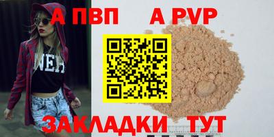 альфа пвп VHQ Малгобек