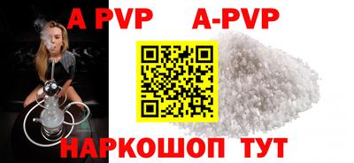 альфа пвп VHQ Малгобек