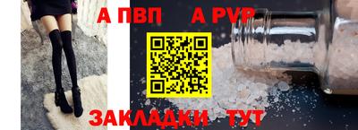 альфа пвп VHQ Малгобек