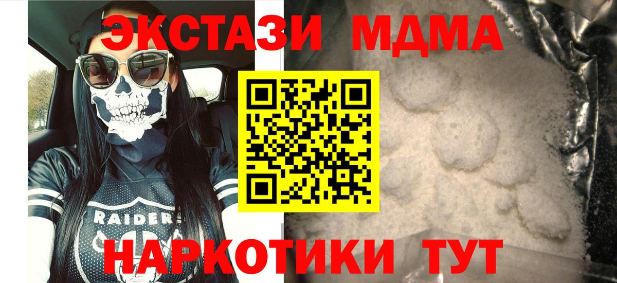 Воскресенск  MDMA  Вход с VPN  MDMA VHQ 