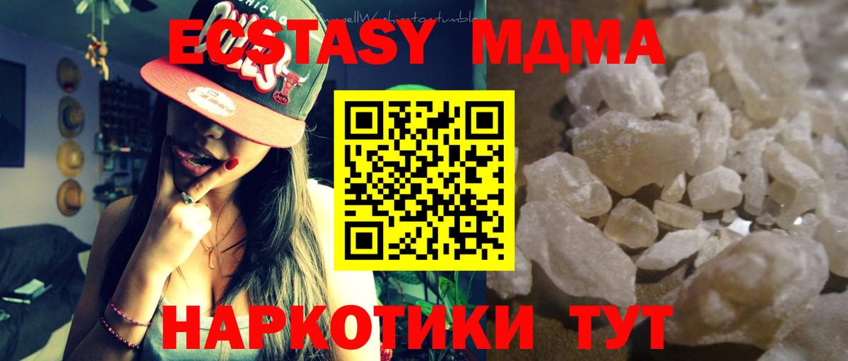 MDMA молли Воскресенск
