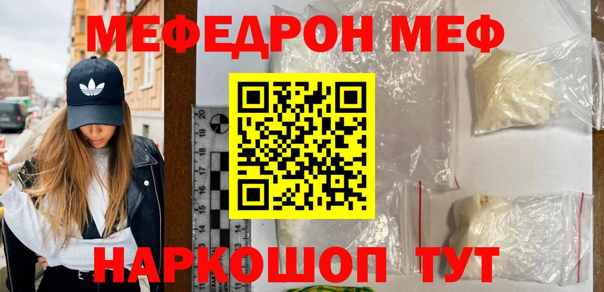 Мефедрон Воскресенск